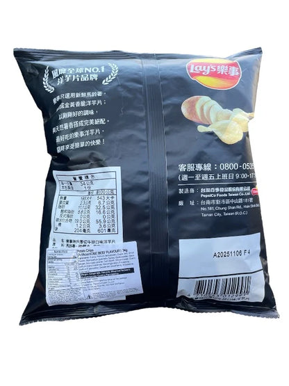 Lay's Kobe beef flavor